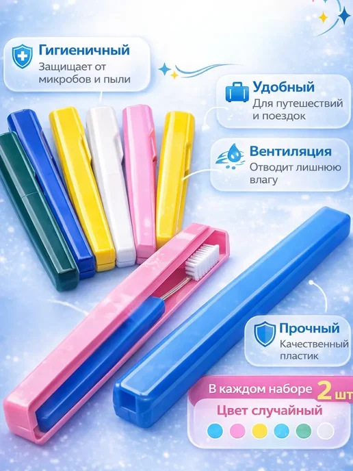 KA25 Футляр для зубной щетки дорожный, синий, фото 2
