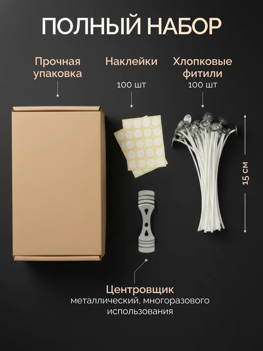 Takashi Kimiko Shop Фитили для свечей хлопковые с держателем 100 штук, белый, фото 2