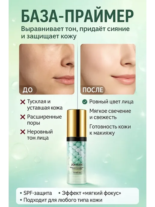 О Увлажняющий праймер для лица, зеленый, фото 2