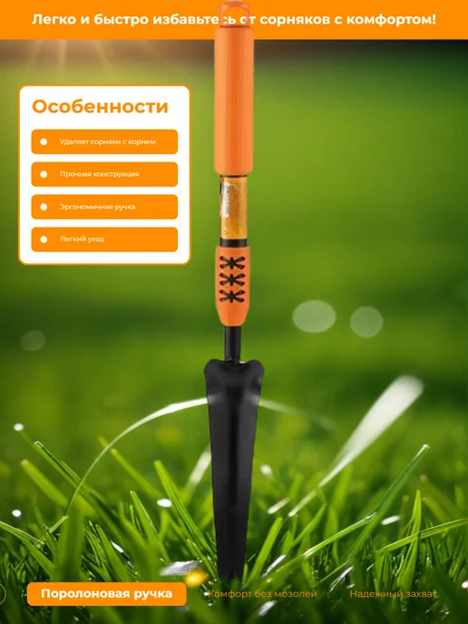 PARK Корнеудалитель HG3550-B3 поролоновая ручка, вариант, фото 2