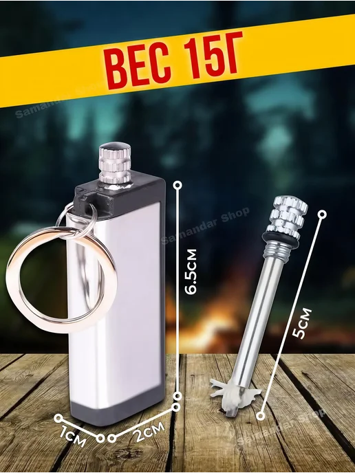 Вечная спичка огниво туристическое 2шт, 2 шт, фото 2