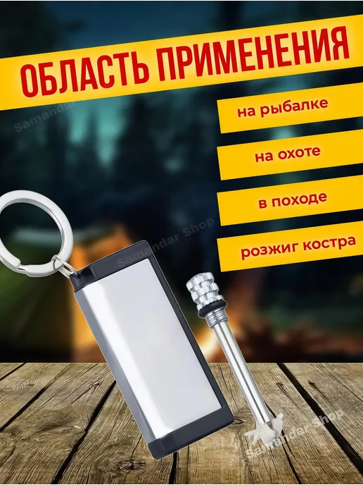 Вечная спичка огниво туристическое 2шт, 2 шт, фото 3
