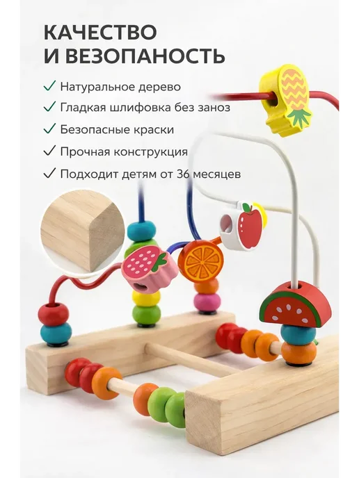 ВТ Развивающая игрушка лабиринт, вариант, фото 2