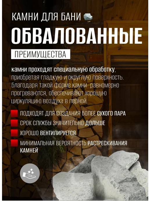 Камни для бани 20 кг малиновый кварцит крупные, колотый, 20 кг, фото 4