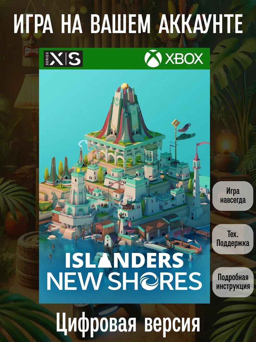 XBOX ISLANDERS New Shores Series X S