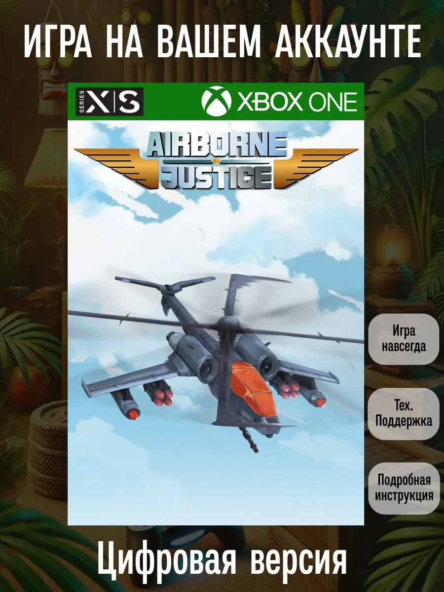 XBOX Airborne Justice One, Series X S