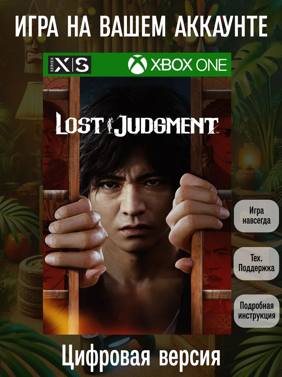 XBOX Lost Judgment One, Series X S