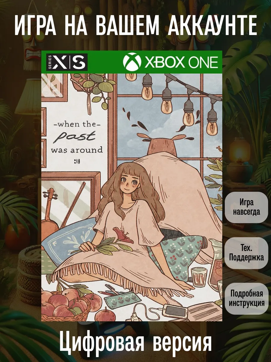 XBOX When the Past was Around One, Series X S