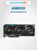 Видеокарта Radeon RX 9070 Challenger 16GB (RX9070 CL 16G) ASRock 834513944 купить за 57 911 ₽ в интернет‑магазине Wildberries
