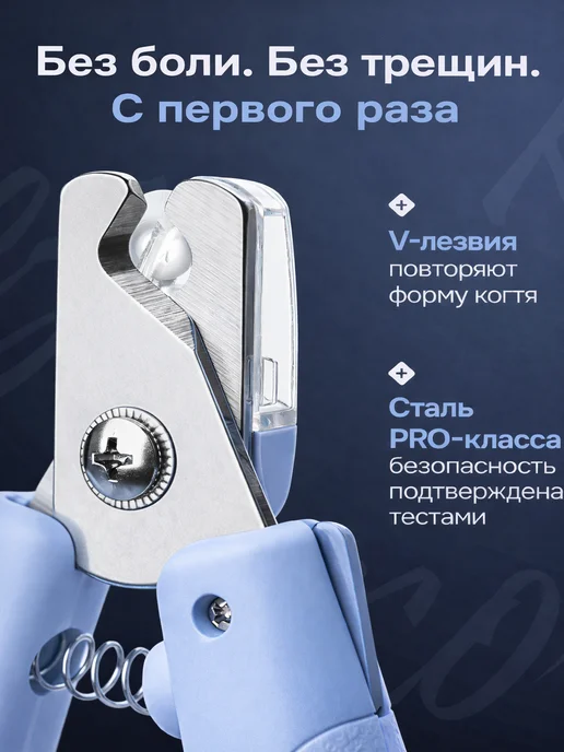 PopsMops когтерезка с подсветкой для кошек и собак, синий, фото 2