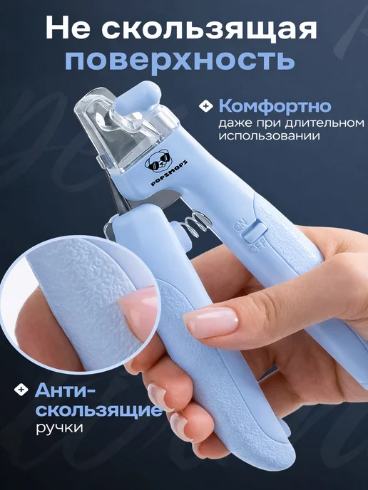 PopsMops когтерезка с подсветкой для кошек и собак, синий, фото 8