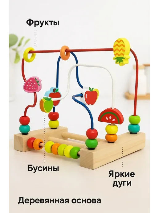 ВТ Лабиринт для малышей с шариками деревянный, вариант, фото 2