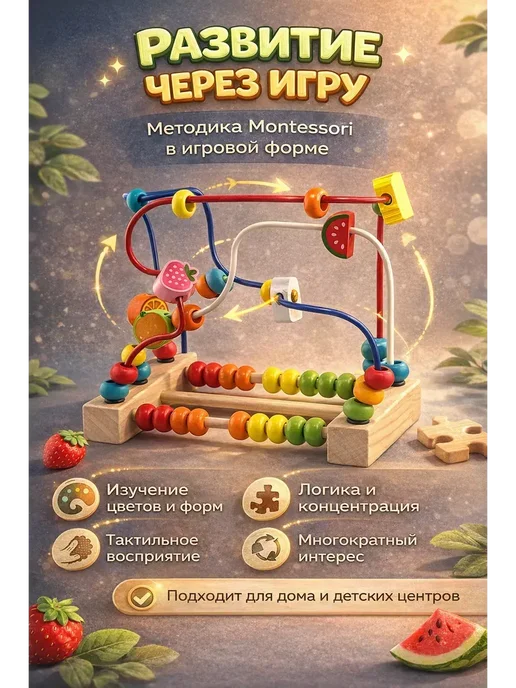 ВТ Деревянная развивающая игрушка-лабиринт, зеленый, фото 3