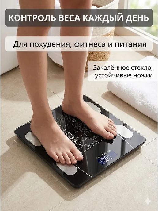 Уютро Умные напольные весы анализ состава тела, вариант, фото 4