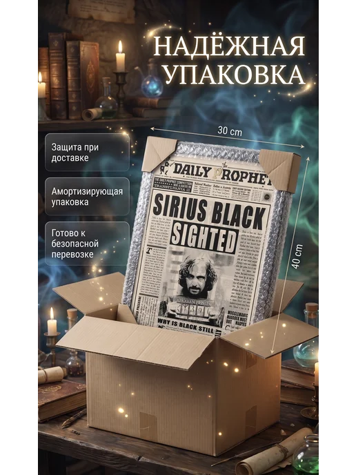 PosterLab 3D картина Гарри Поттер газета Daily Prophet, черный, фото 3