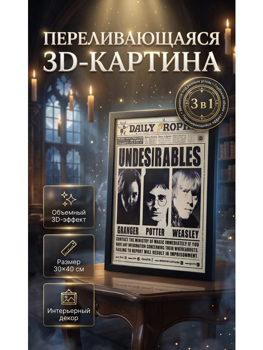 PosterLab 3D картина Гарри Поттер газета Daily Prophet, черный, фото 4
