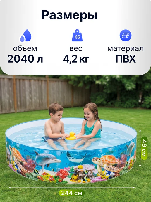 Intex Бассейн каркасный детский круглый 244х46см 2040л (58472NP), 244x46 см, 2040 л, фото 2