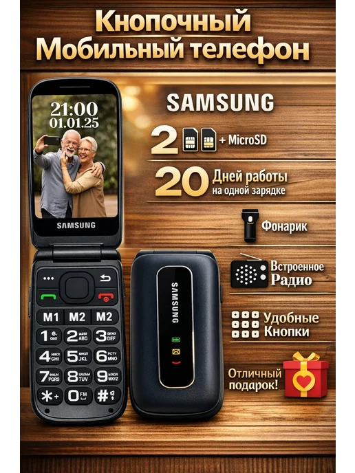 кнопочный телефон раскладушка Flip Phone B316, черный