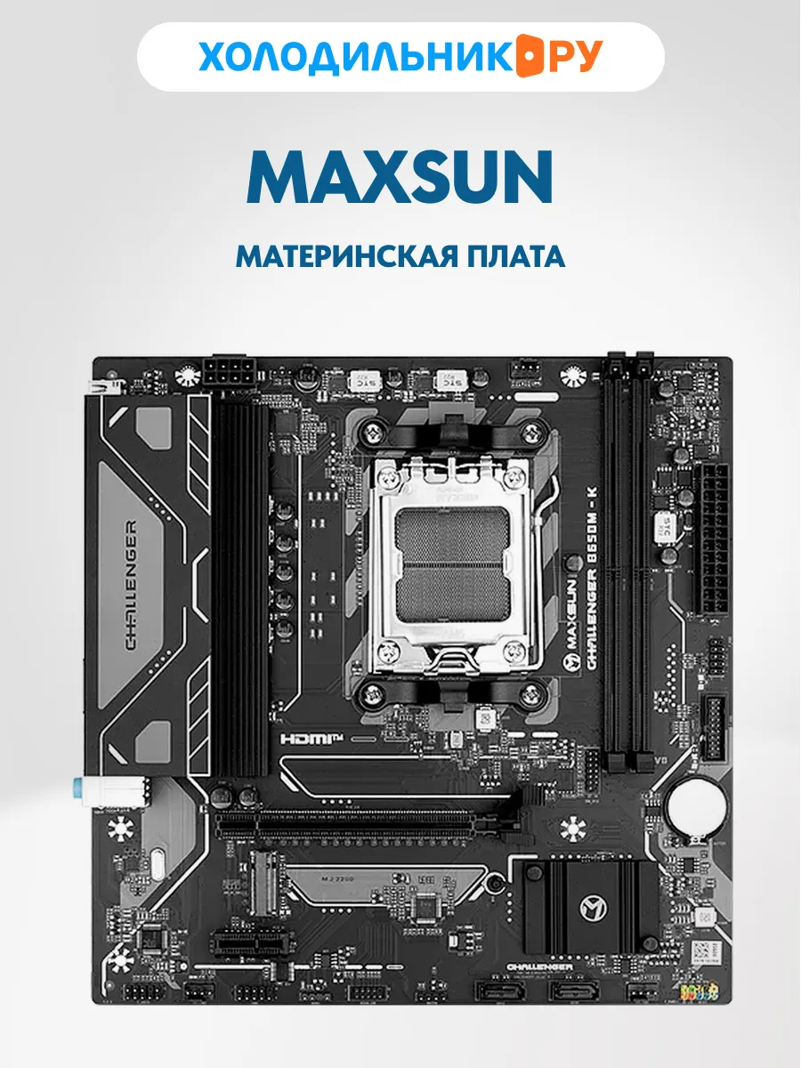 Maxsun Материнская плата MS-Challenger B650M-K (AM5, mATX)