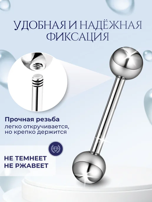 Ziriks. Пирсинг штанга в язык титан, титан, фото 2