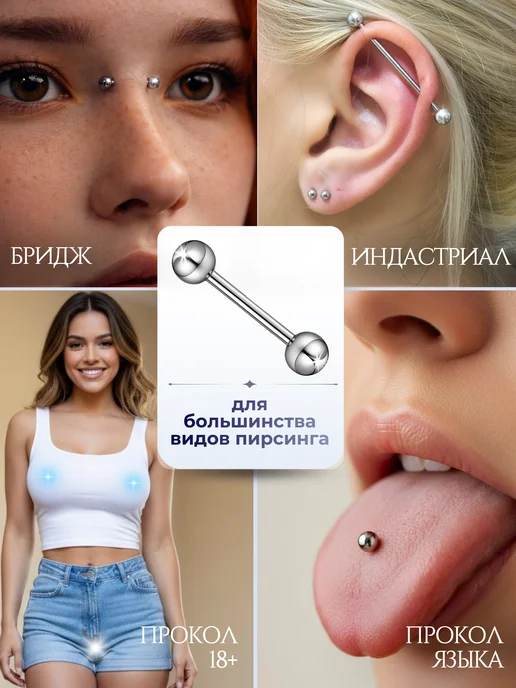 Ziriks. Пирсинг штанга в язык титан, титан, фото 3