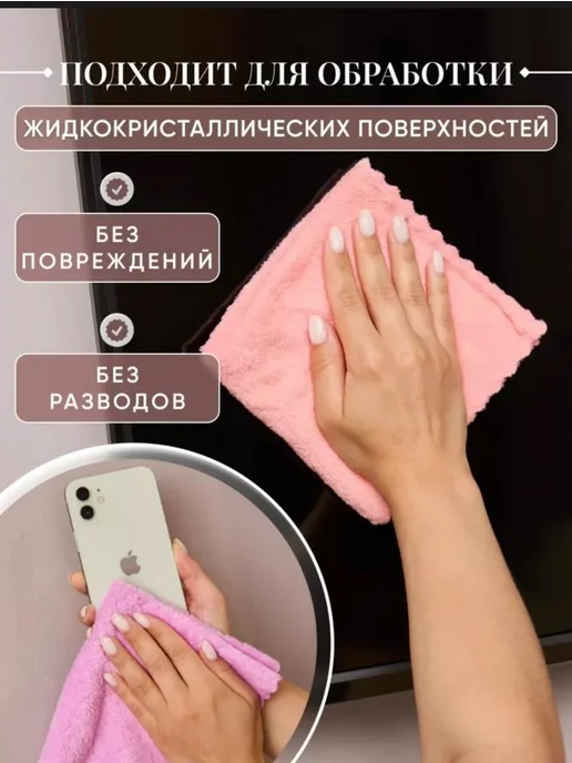 Салфетки из микрофибры для сильных загрязнений Салфетки для уборки из микрофибры 20 шт 30*30, 30x30, 30 шт, фото 2