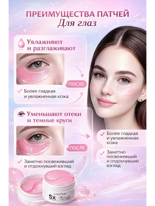 NURAXM Гидрогелевые патчи под глаза 80 шт от отеков, 80 шт, фото 2