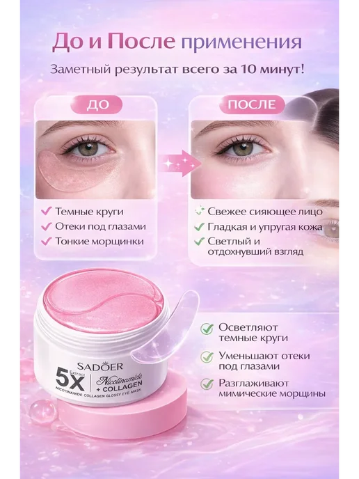 NURAXM Гидрогелевые патчи под глаза 80 шт от отеков, 80 шт, фото 3