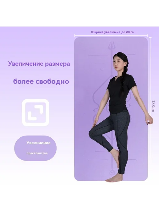 Коврик для йоги Фиолетовый сон 183cm, фиолетовый, фото 6
