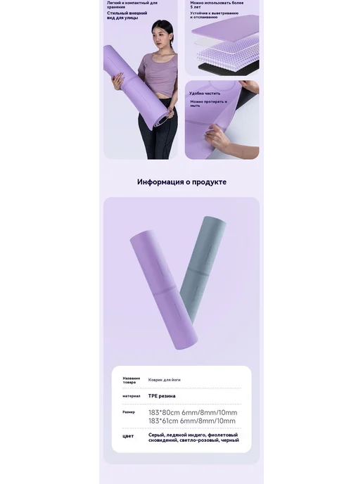 Коврик для йоги Фиолетовый сон 183cm, фиолетовый, фото 8