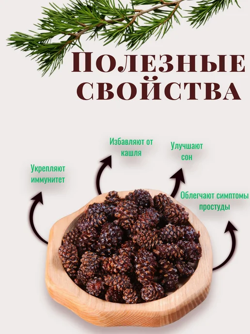 Цукаты из сосновых шишек, вариант, фото 3