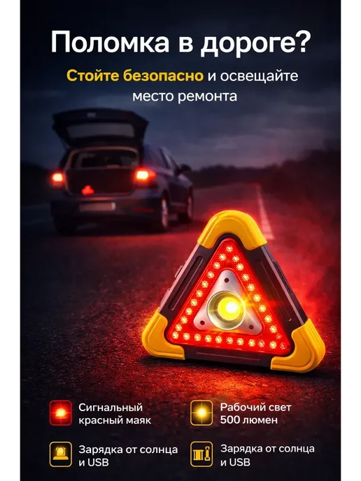 1111м Аварийный фонарь автомобильный сигнальный светодиодный маяк, 1111 м, фото 2