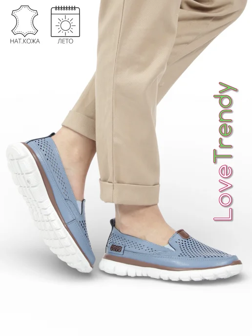 Love Trendy Мокасины натуральная кожа, синий