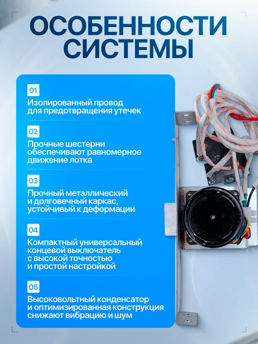 Икстелл Профессиональная система переворота яиц, вариант, фото 3