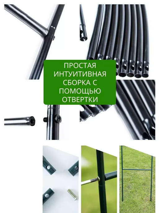 MPSELECT Арка садовая опора для вьющихся растений и цветов, зеленый, в упаковке 1,9 кг, фото 5