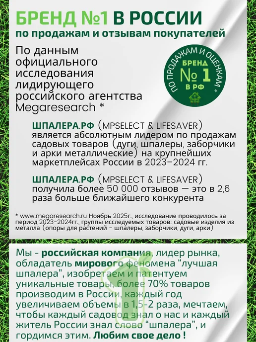 MPSELECT Арка садовая опора для вьющихся растений и цветов, зеленый, в упаковке 1,9 кг, фото 7