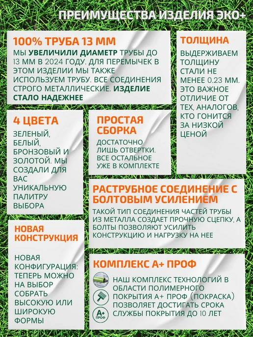MPSELECT Арка садовая опора для вьющихся растений и цветов, зеленый, в упаковке 1,9 кг, фото 8