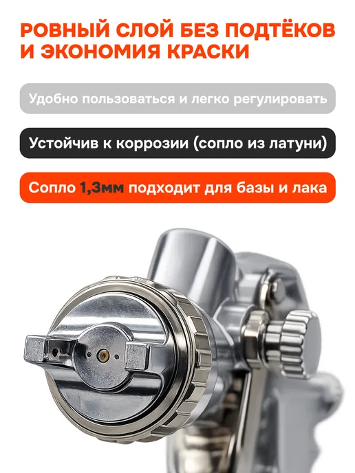 KPD SYSTEM Краскопульт пневматический для компрессора 1.3 мм верхний, вариант, фото 3
