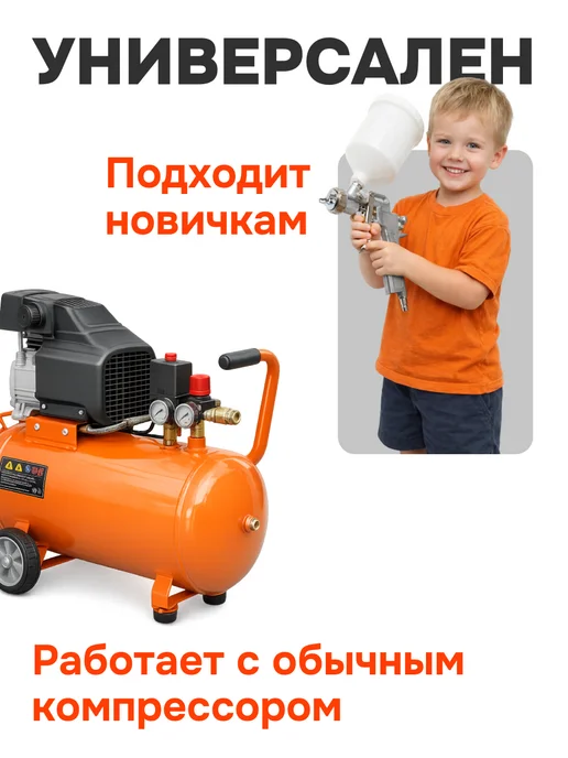 KPD SYSTEM Краскопульт пневматический для компрессора 1.3 мм верхний, вариант, фото 4