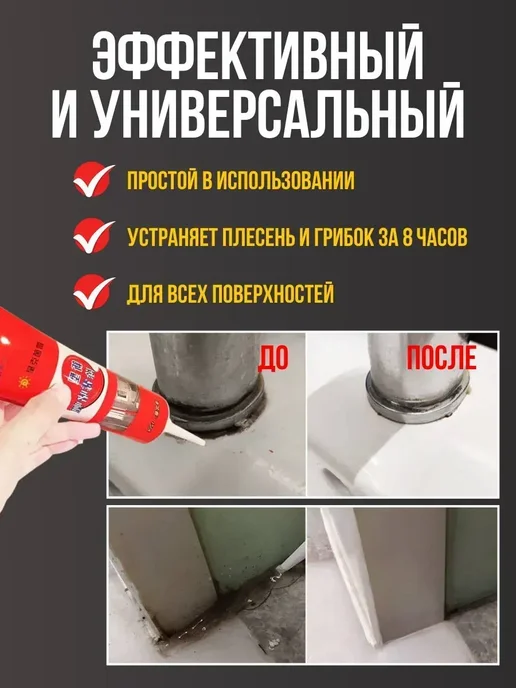 Q Средство от плесени и грибка в ванной стиральной машине, вариант, фото 2