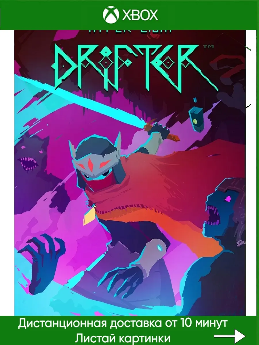 Xbox One, Xbox Series Hyper Light Drifter