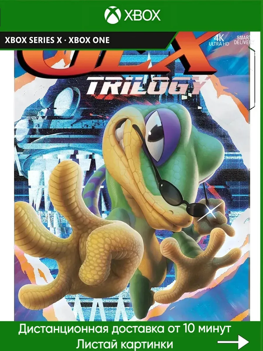 Xbox One, Xbox Series Gex Trilogy