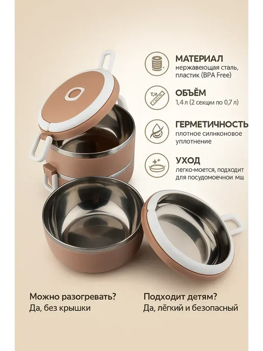 Судок металлический ланч бокс обеденный контейнер, вариант, фото 2