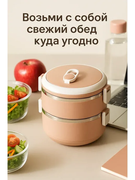 Судок металлический ланч бокс обеденный контейнер, вариант, фото 3