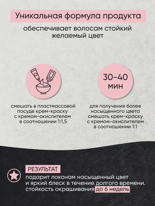 ADRICOCO Крем-оксидант для волос 9%, 150 мл, 150 мл, фото 3