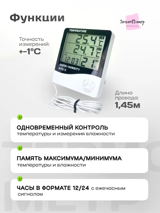 Термометр - гигрометр HTC-2 для дома, белый, фото 2