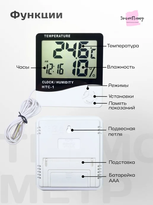 Термометр - гигрометр HTC-2 для дома, белый, фото 4
