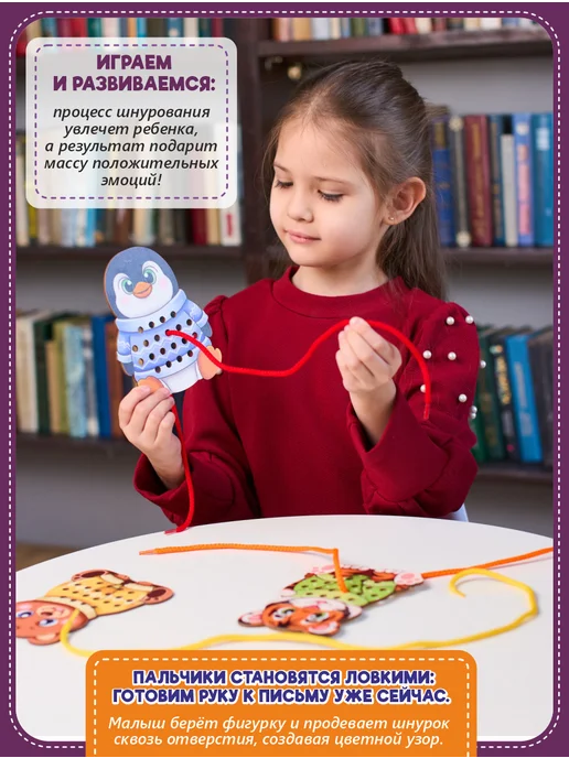 Smile Decor Набор шнуровок Зверята из фанеры для малышей, вариант, фото 2