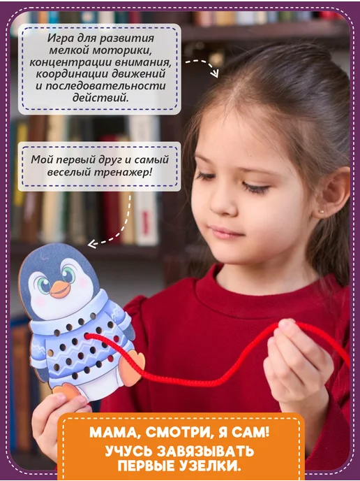 Smile Decor Набор шнуровок Зверята из фанеры для малышей, вариант, фото 4