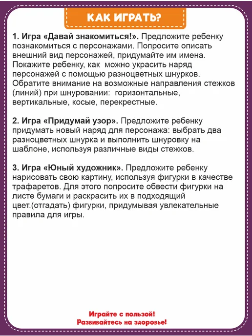 Smile Decor Набор шнуровок Зверята из фанеры для малышей, вариант, фото 5